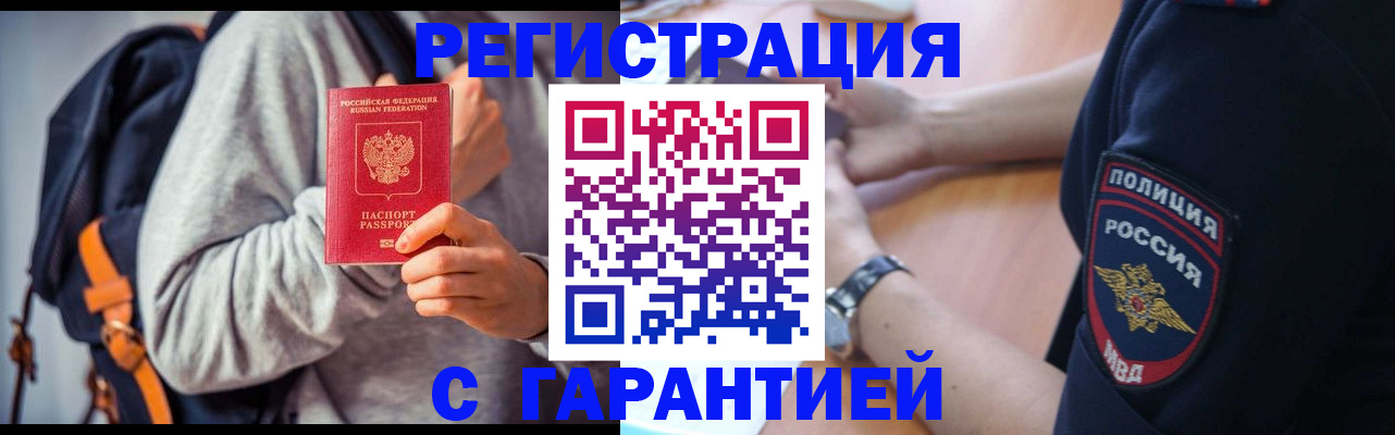 регистрация для дет. сада в Норильске