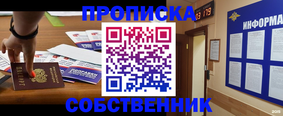 временная регистрация госуслуги в Норильске