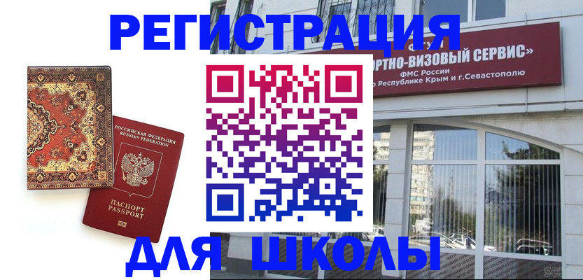 временная регистрация недорого в Норильске