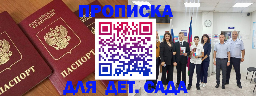временная регистрация надежно в Норильске
