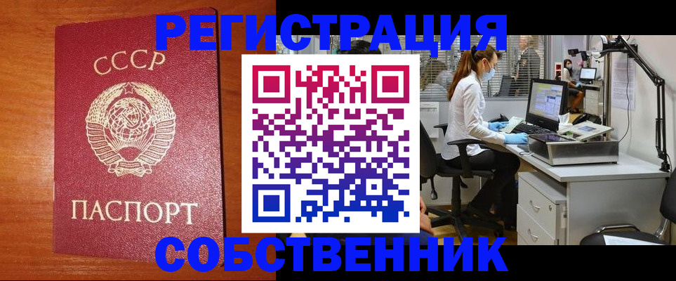 временная регистрация для всех в Норильске